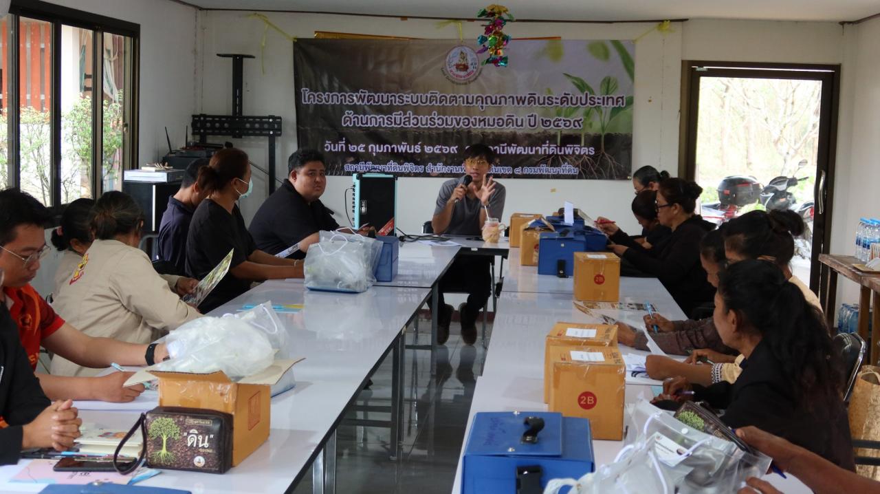 ภาพประกอบที่ 1