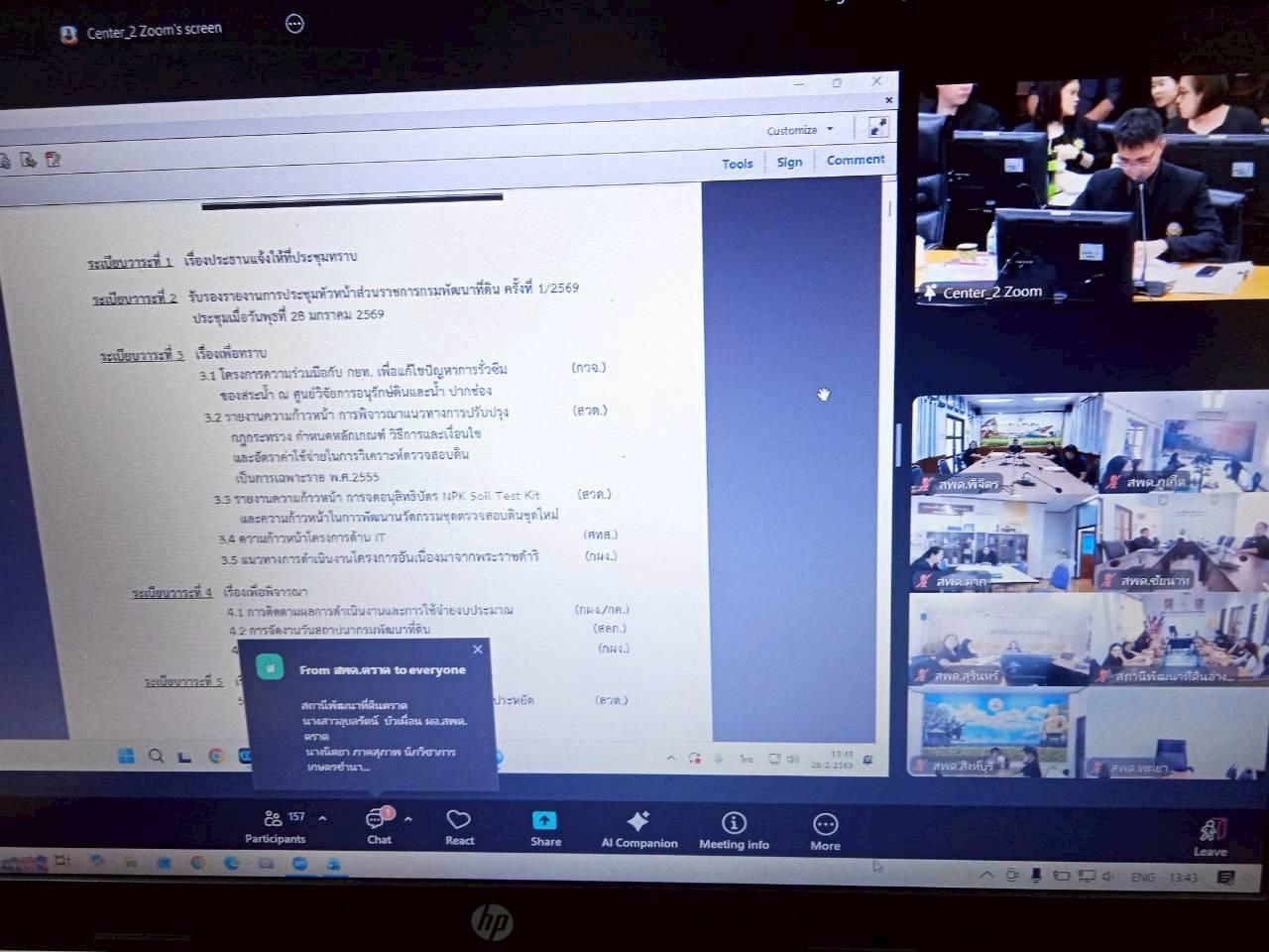 ภาพประกอบที่ 5