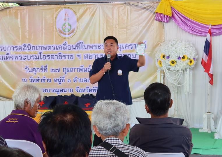 ภาพประกอบที่ 3