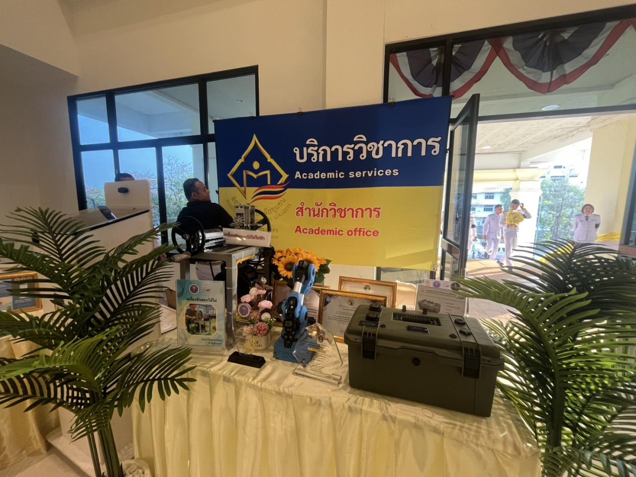 ภาพประกอบที่ 3