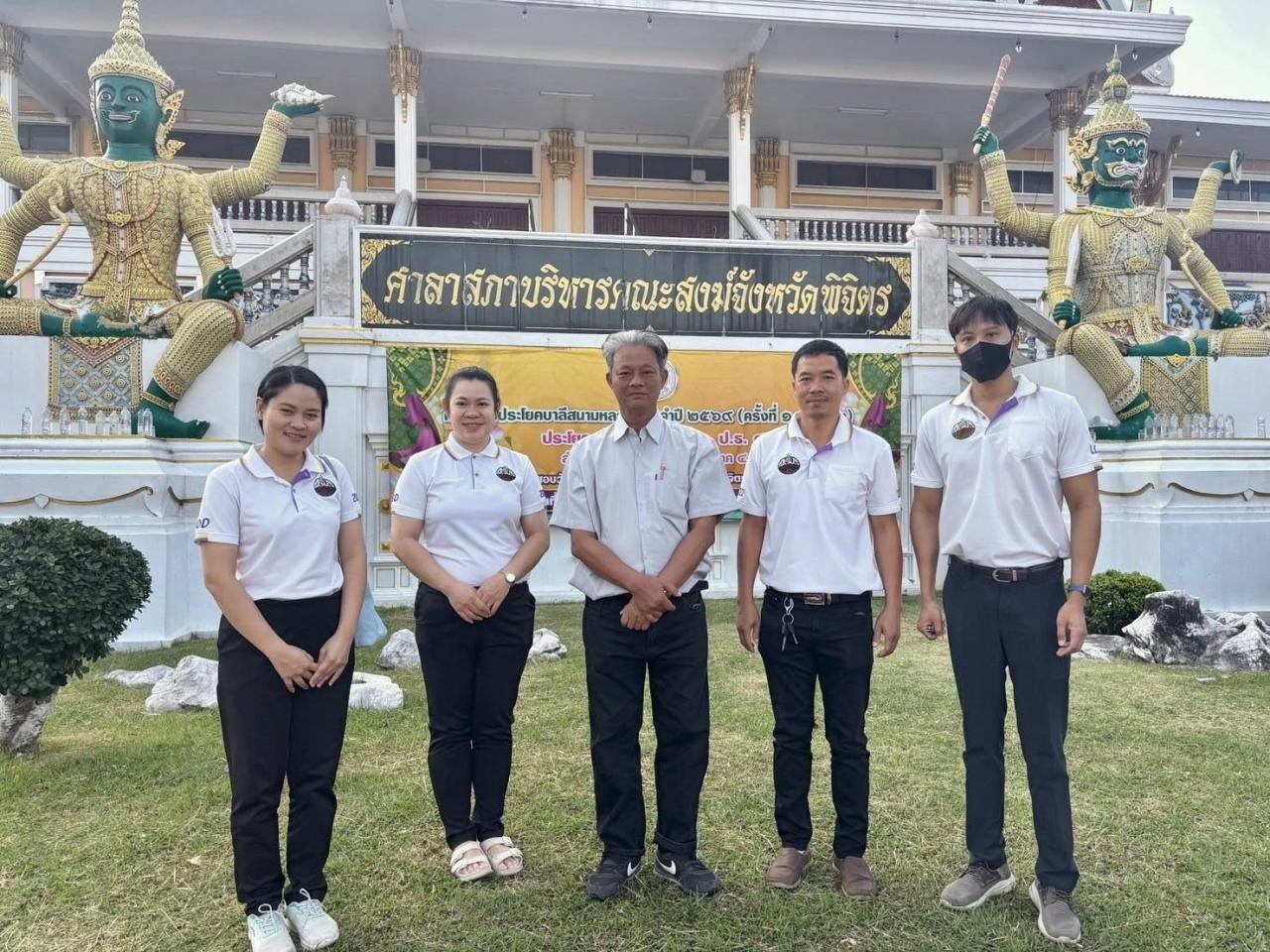 ภาพประกอบที่ 8