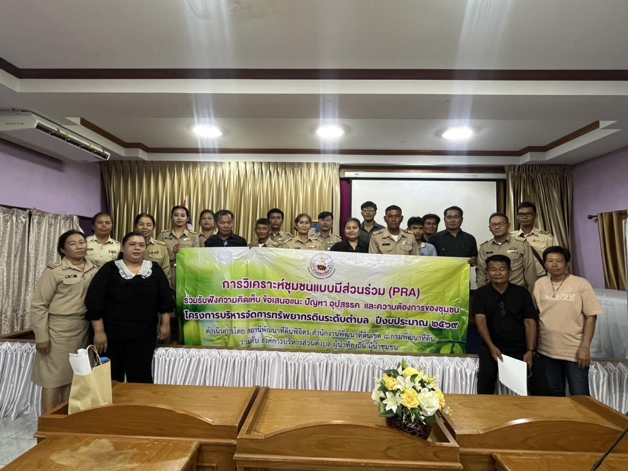 ภาพประกอบที่ 6