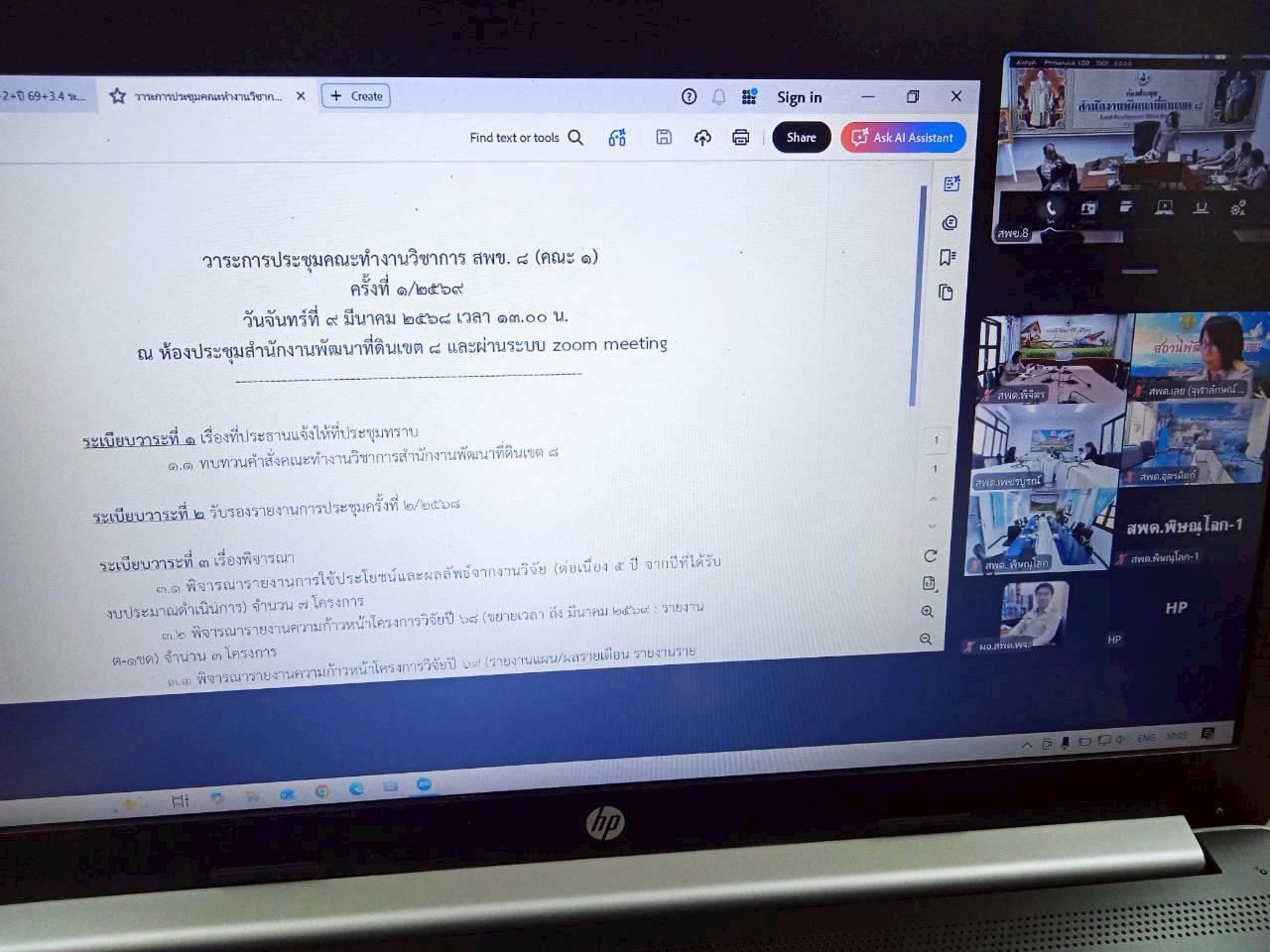 ภาพประกอบที่ 4