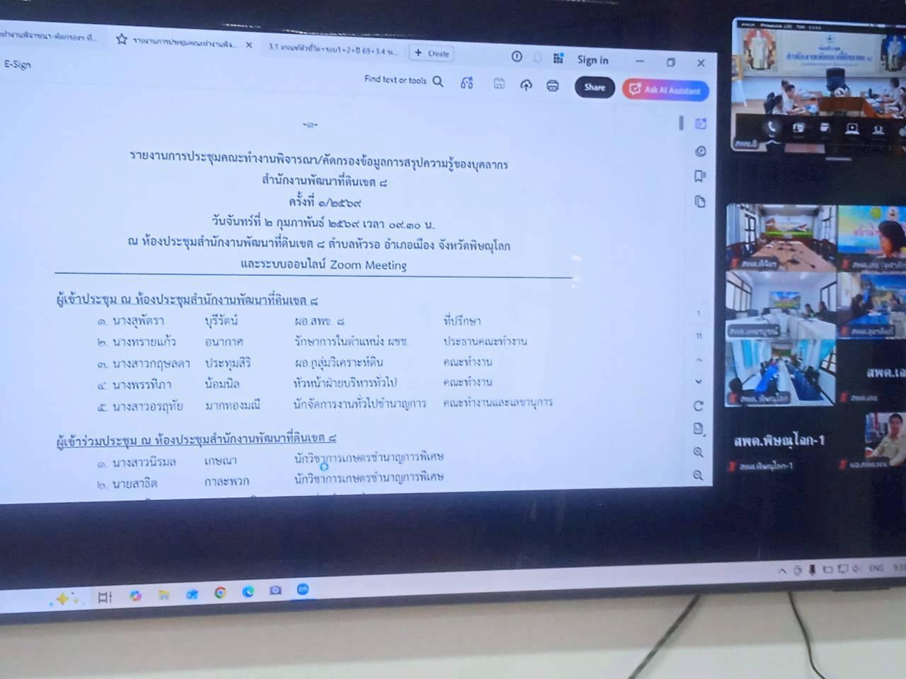 ภาพประกอบที่ 1