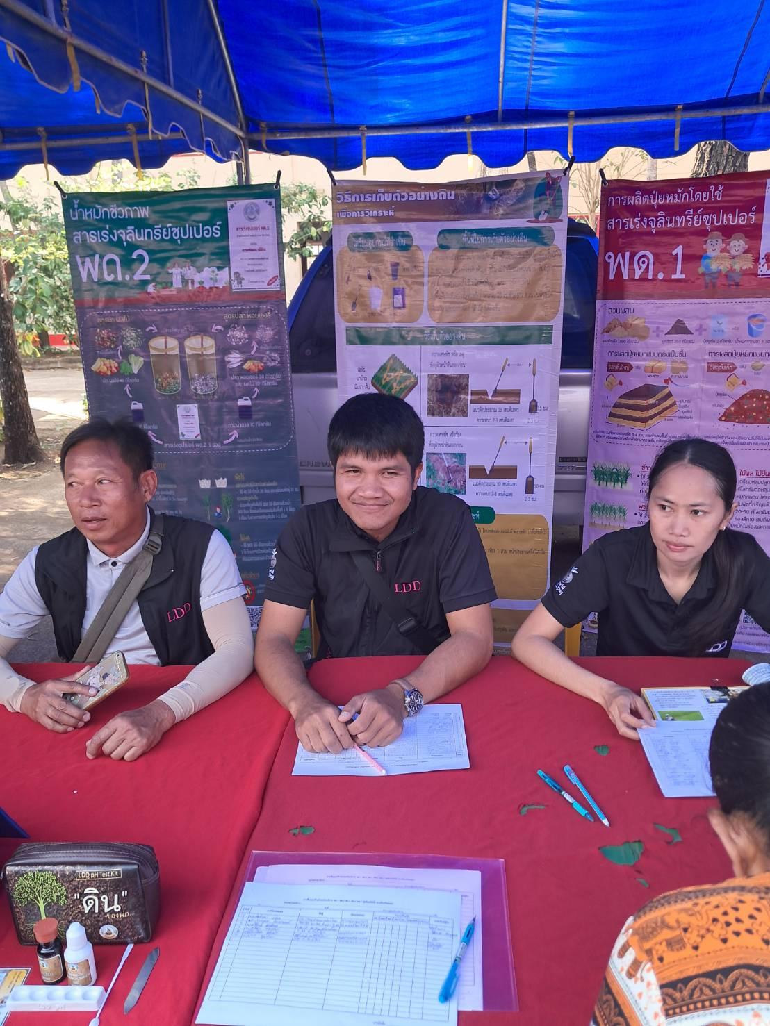 ภาพประกอบที่ 7