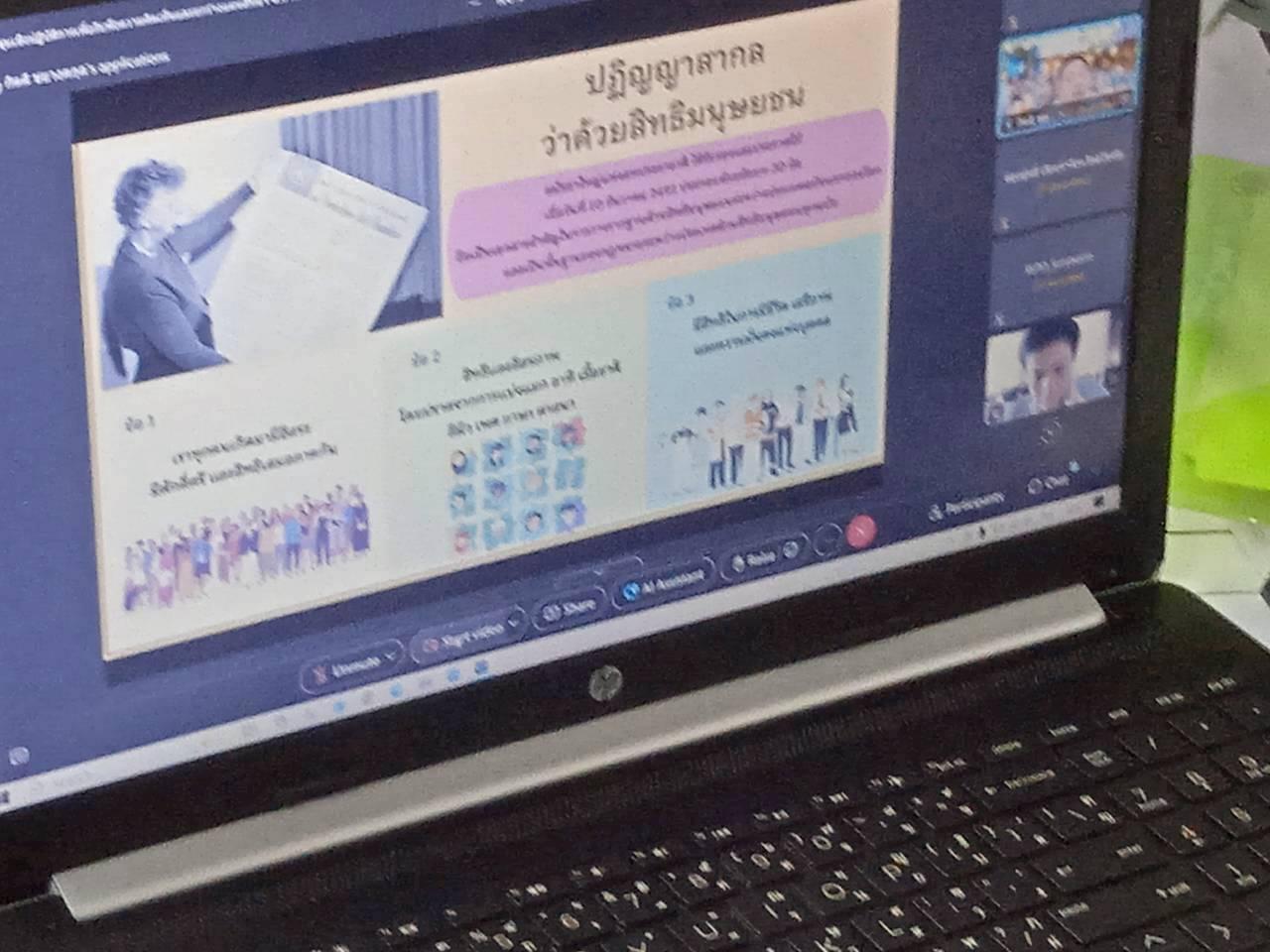 ภาพประกอบที่ 5