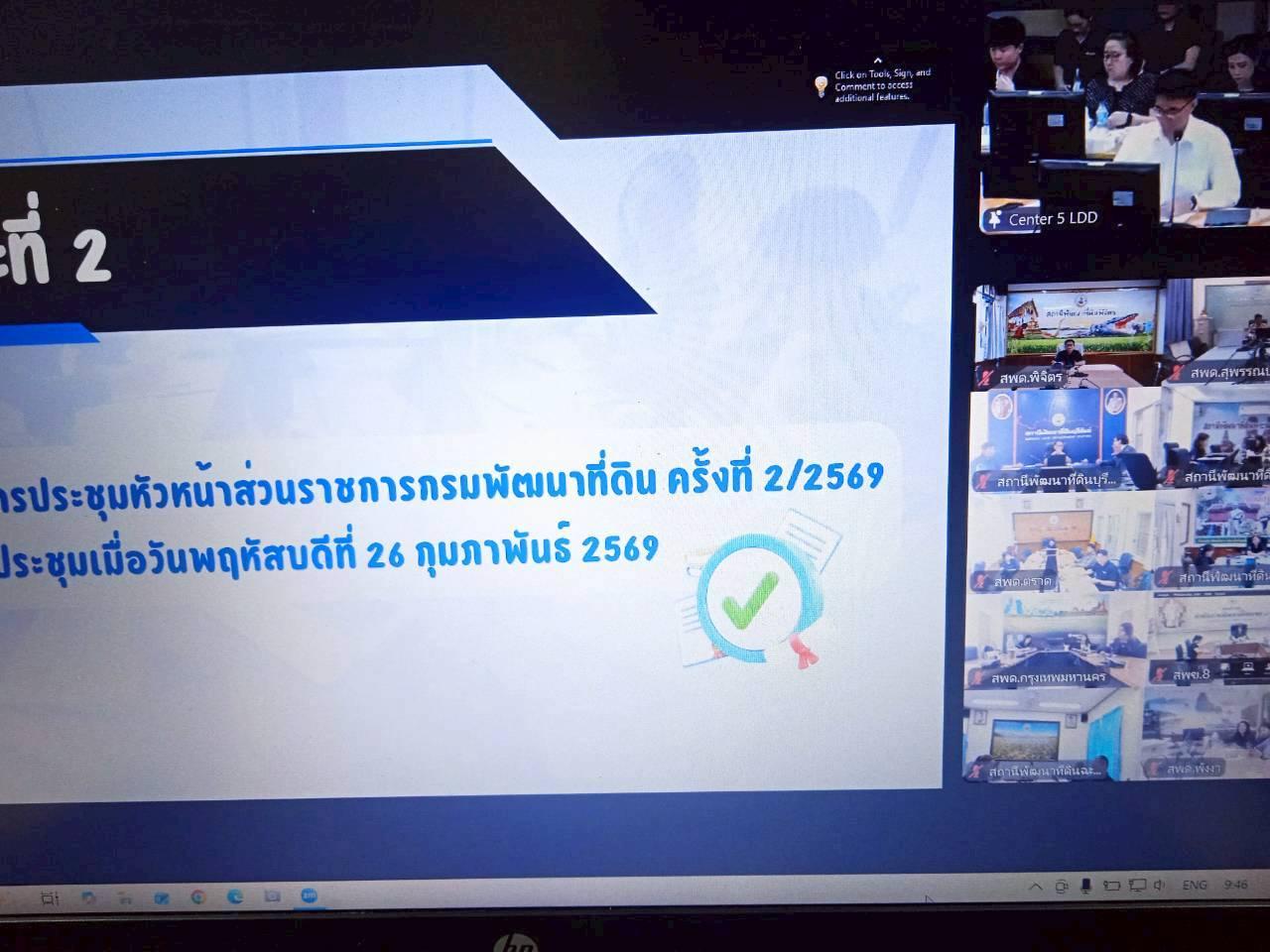 ภาพประกอบที่ 5