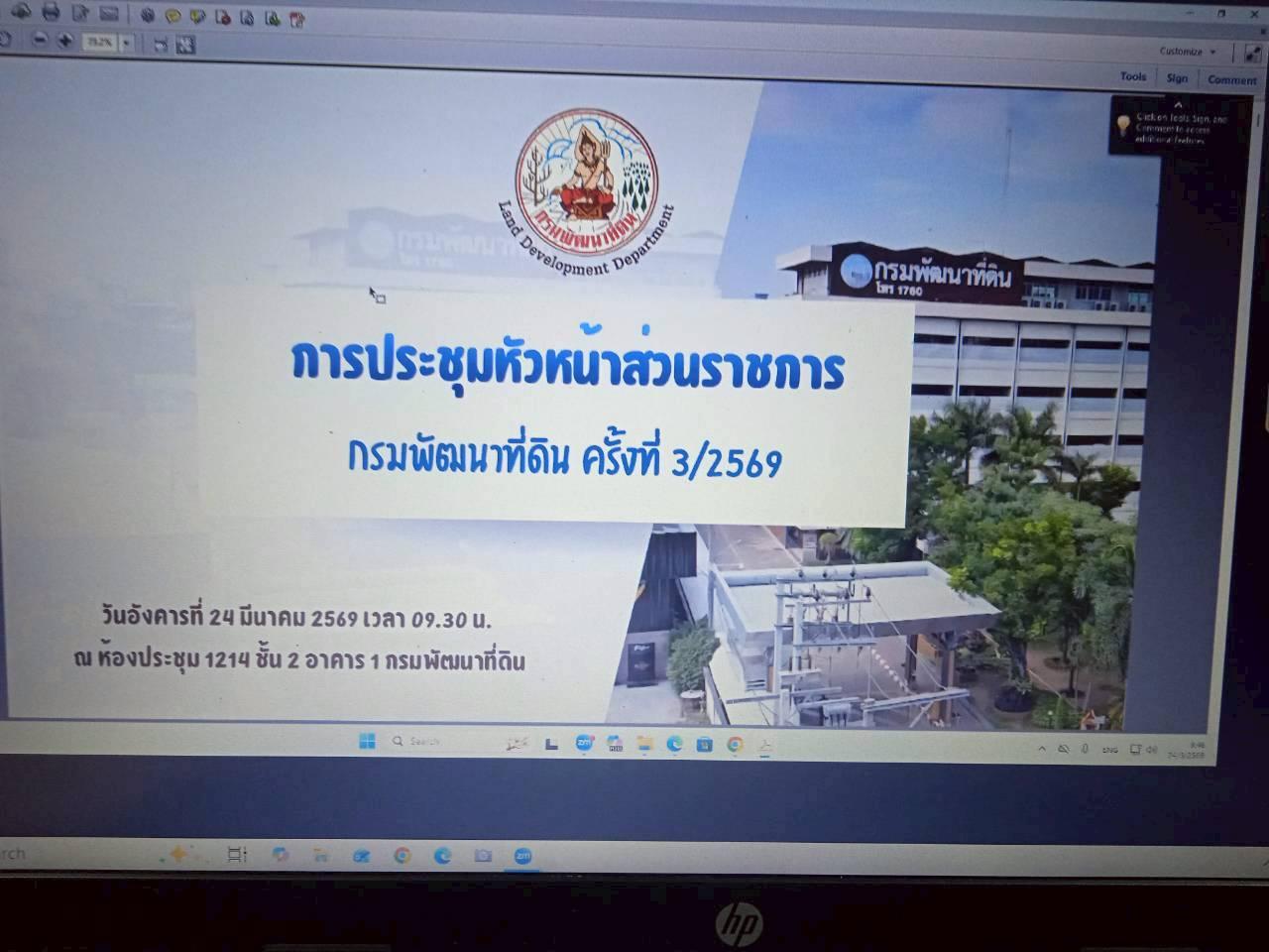 ภาพประกอบที่ 0