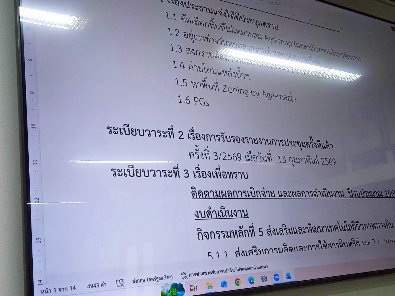 ภาพประกอบที่ 6