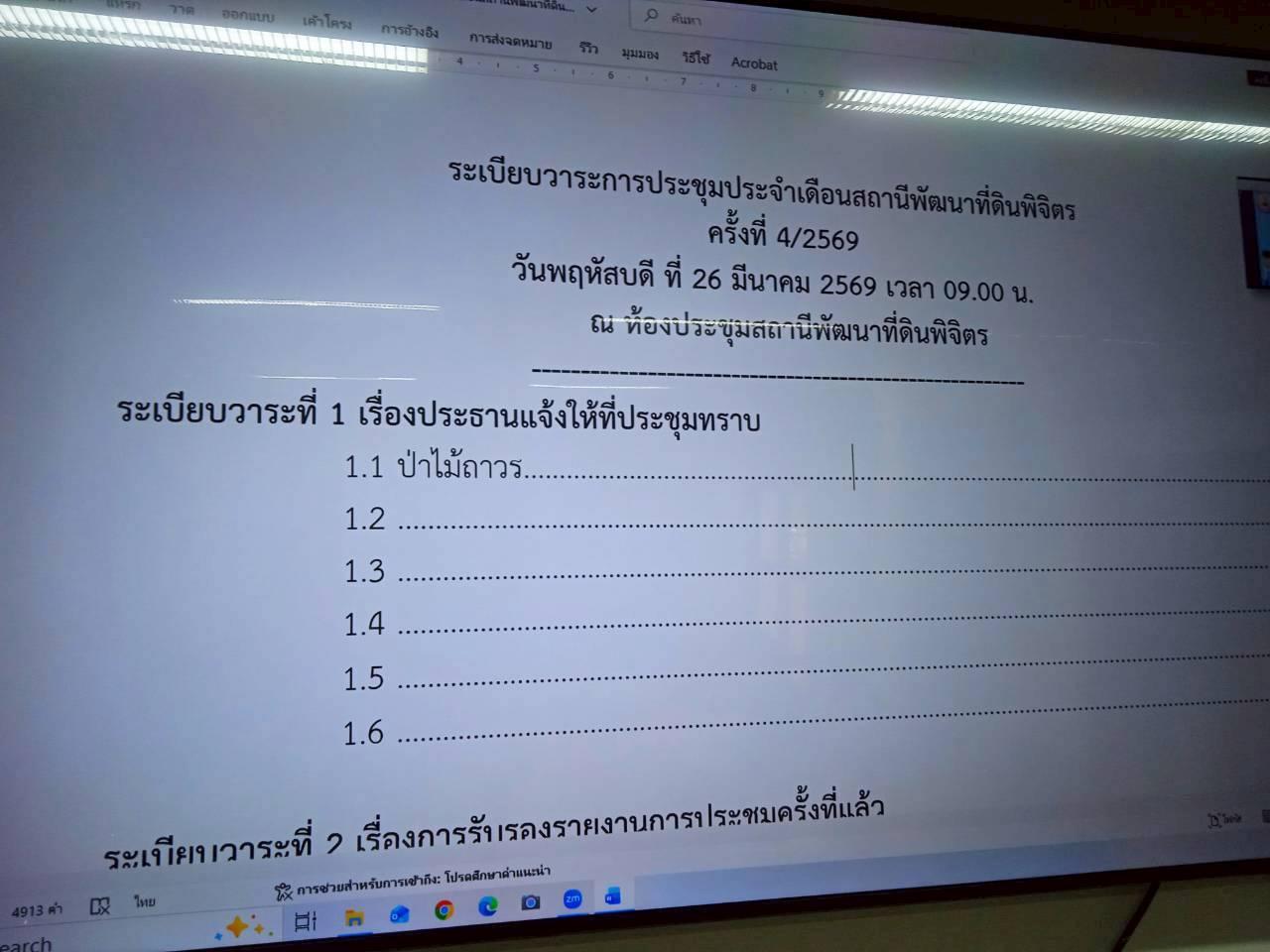 ภาพประกอบที่ 0