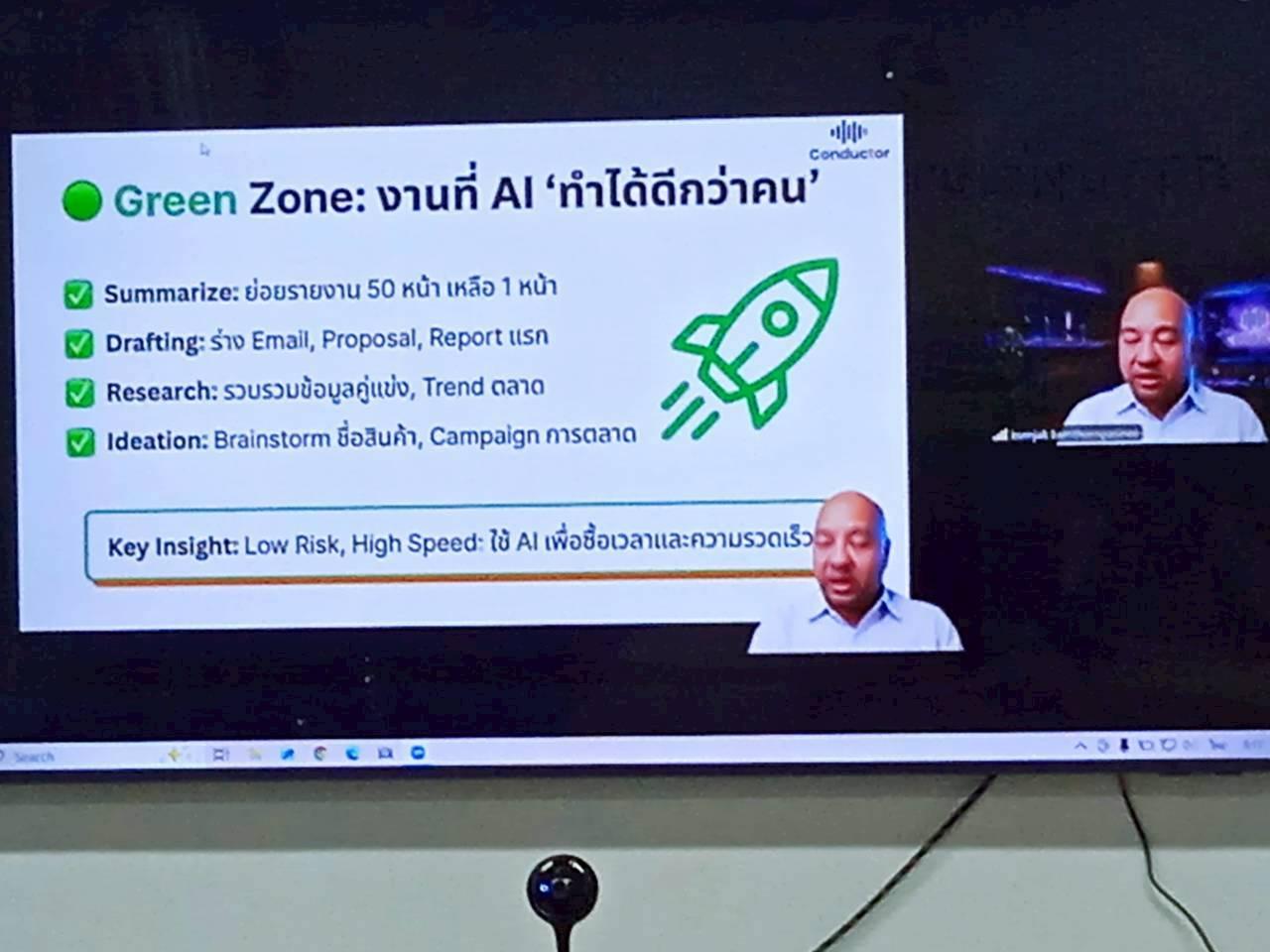 ภาพประกอบที่ 9