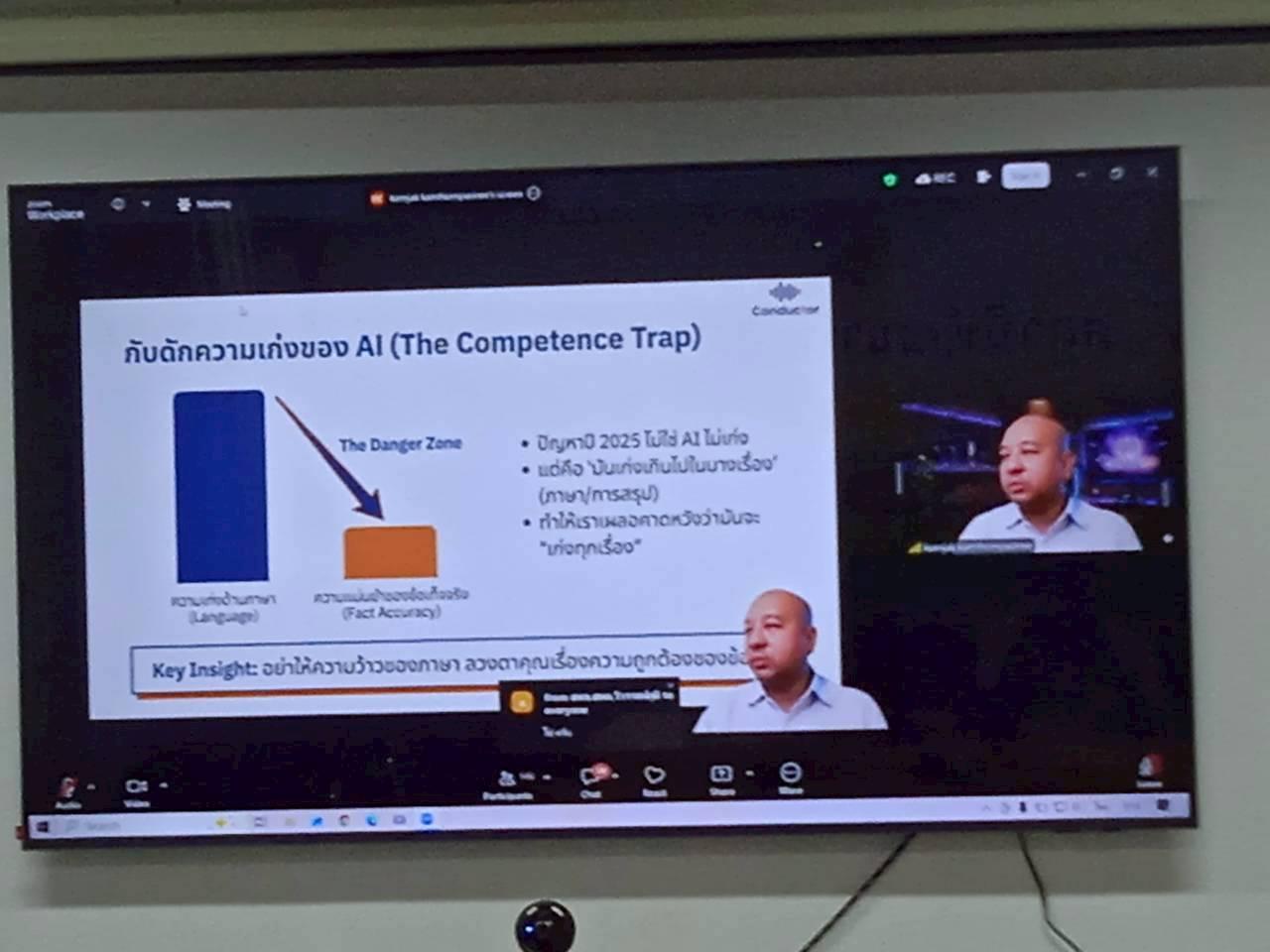 ภาพประกอบที่ 8