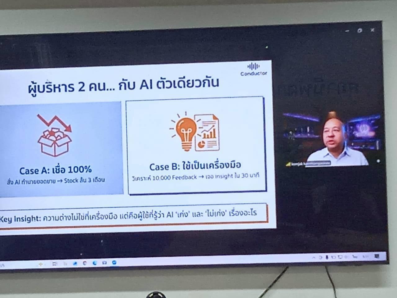 ภาพประกอบที่ 7