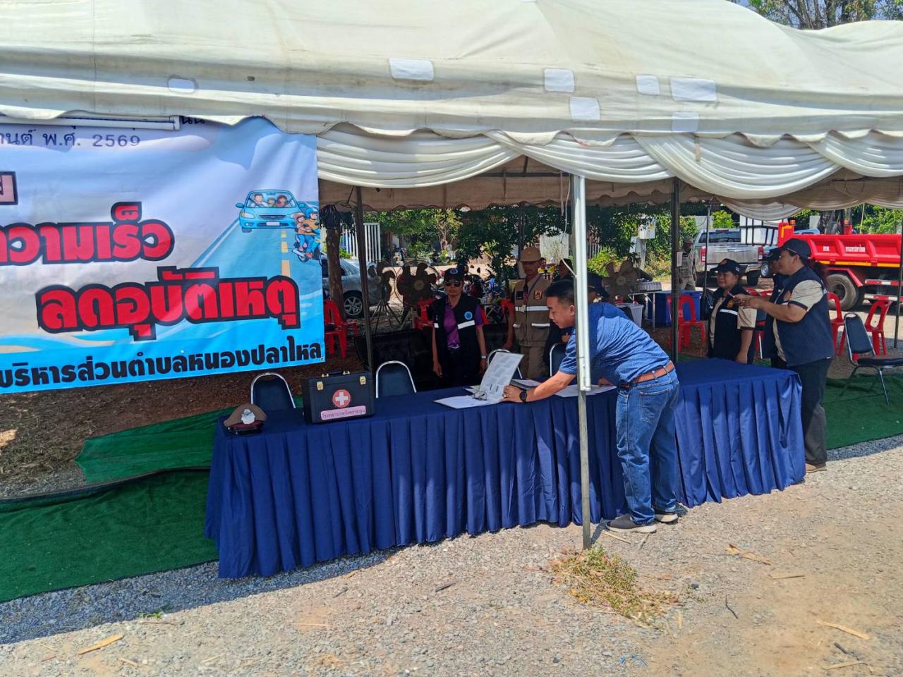 ภาพประกอบที่ 1