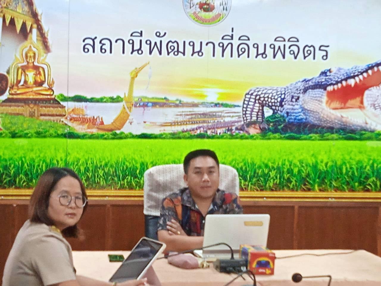 ภาพประกอบที่ 2