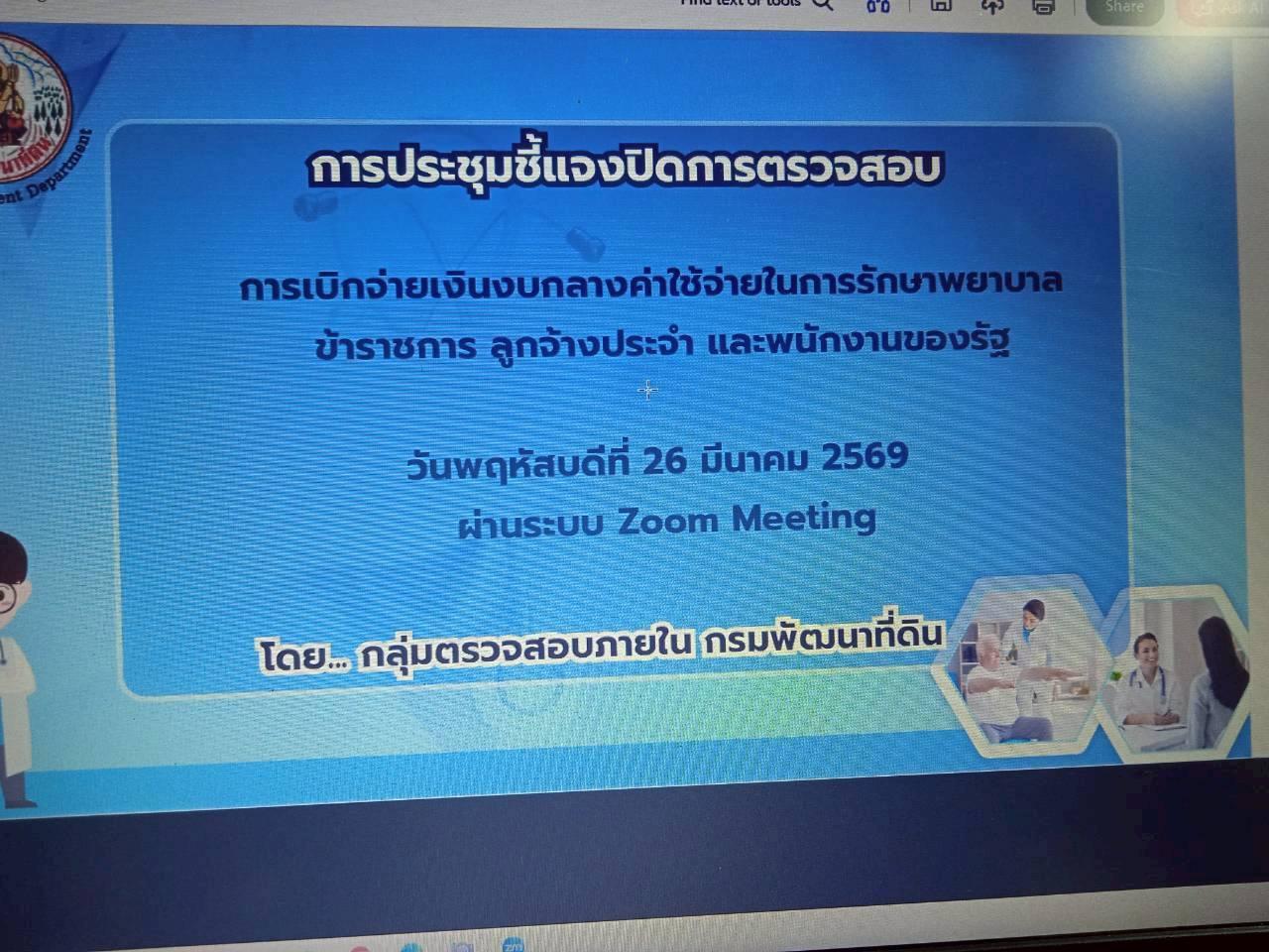 ภาพประกอบที่ 5