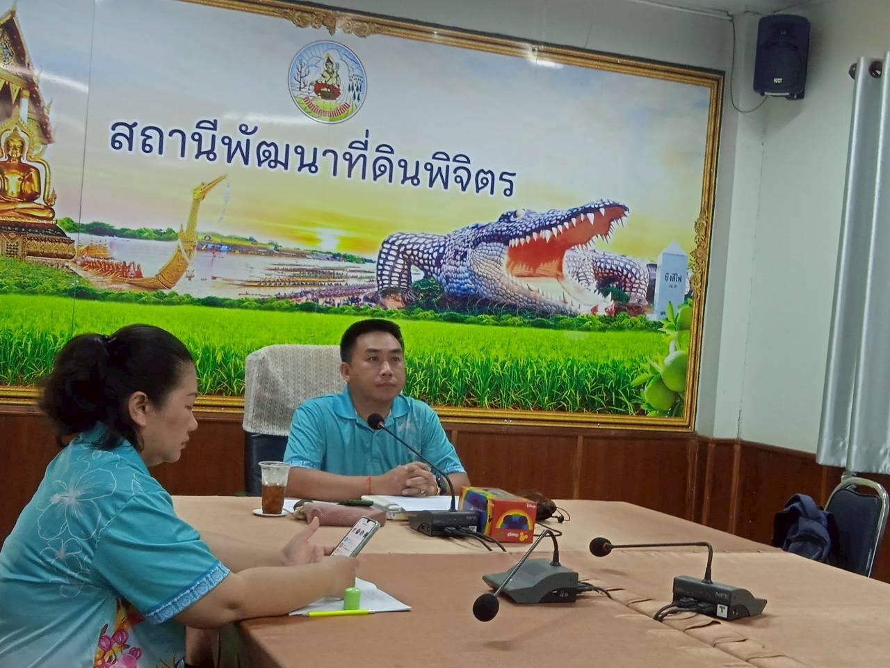 ภาพประกอบที่ 2