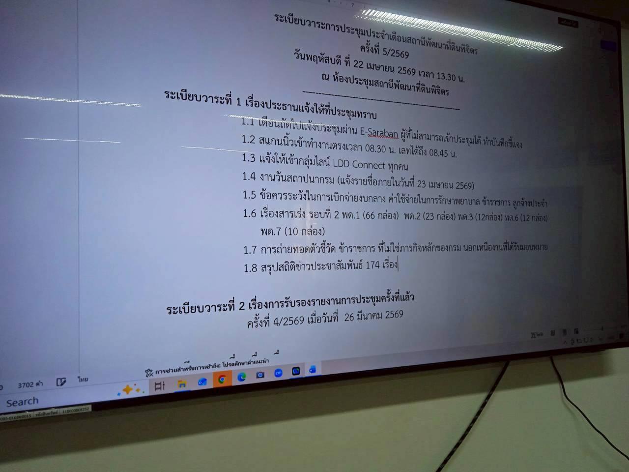 ภาพประกอบที่ 5