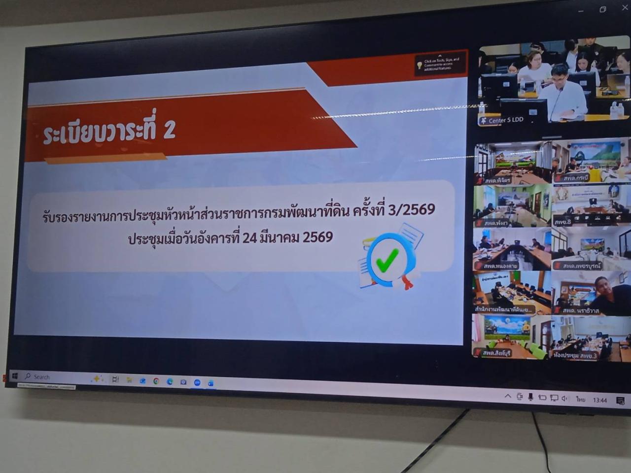 ภาพประกอบที่ 7