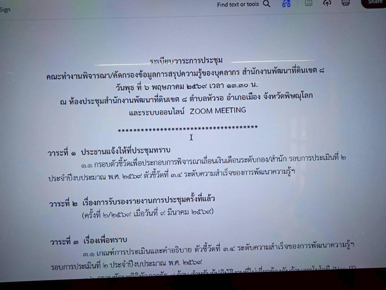 ภาพประกอบที่ 0