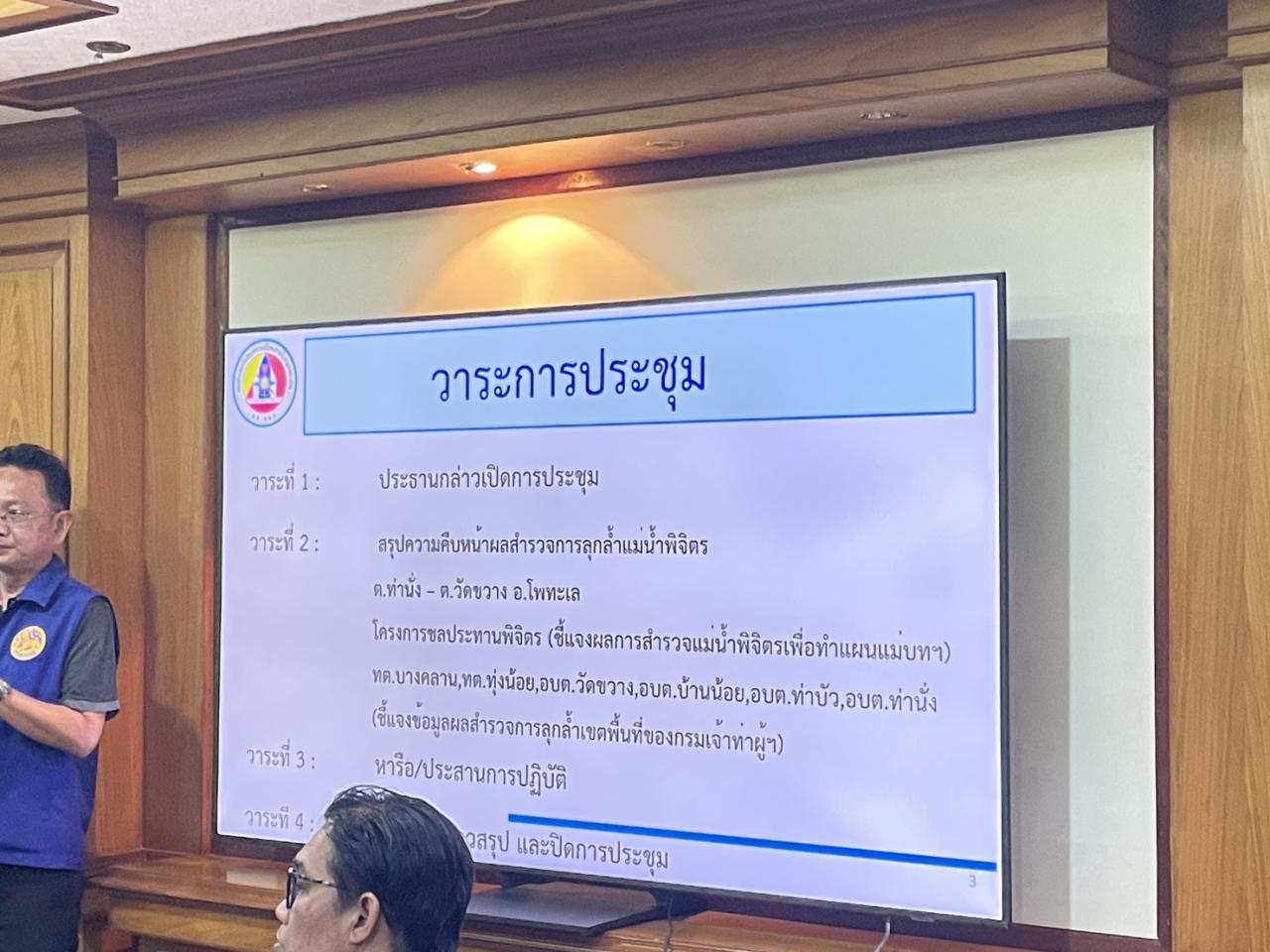 ภาพประกอบที่ 2