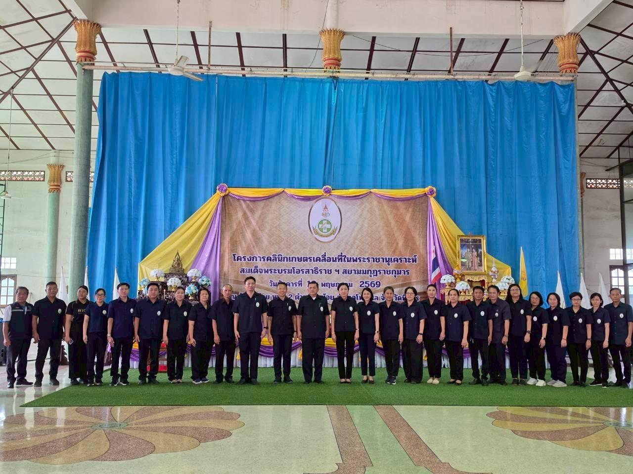 ภาพประกอบที่ 2