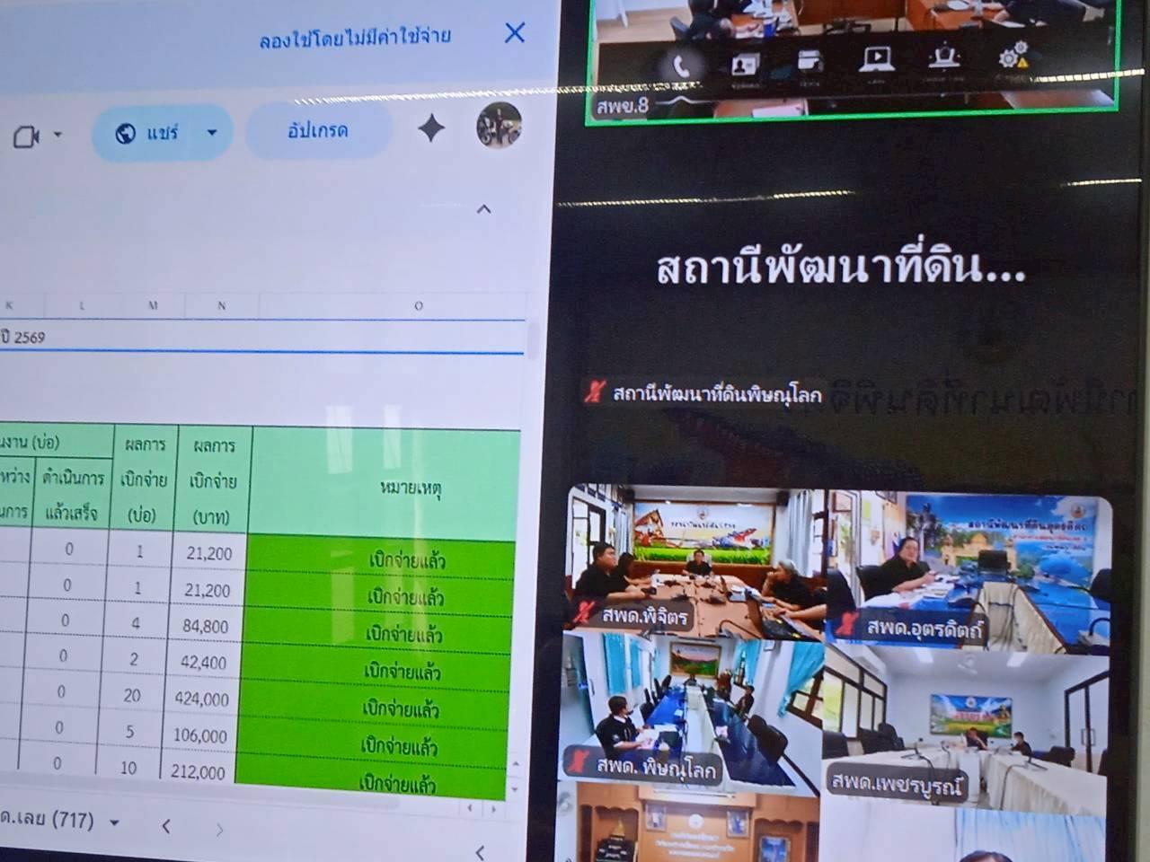 ภาพประกอบที่ 11