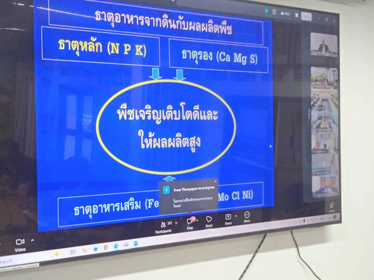 ภาพประกอบที่ 8