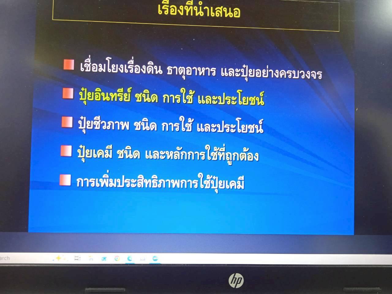 ภาพประกอบที่ 7
