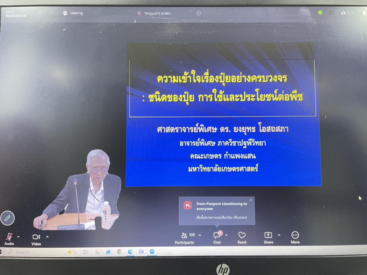 ภาพประกอบที่ 1