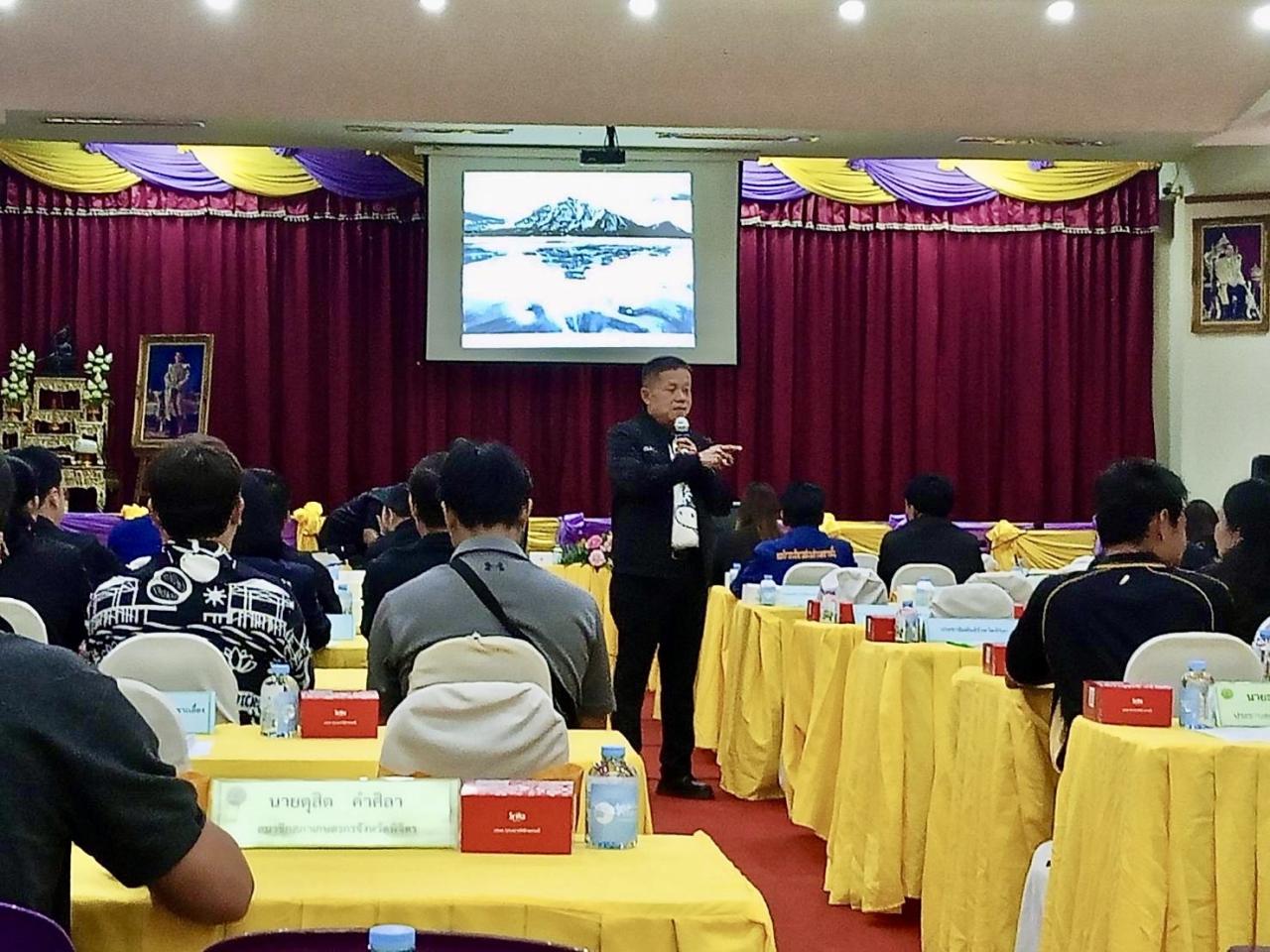 ภาพประกอบที่ 2