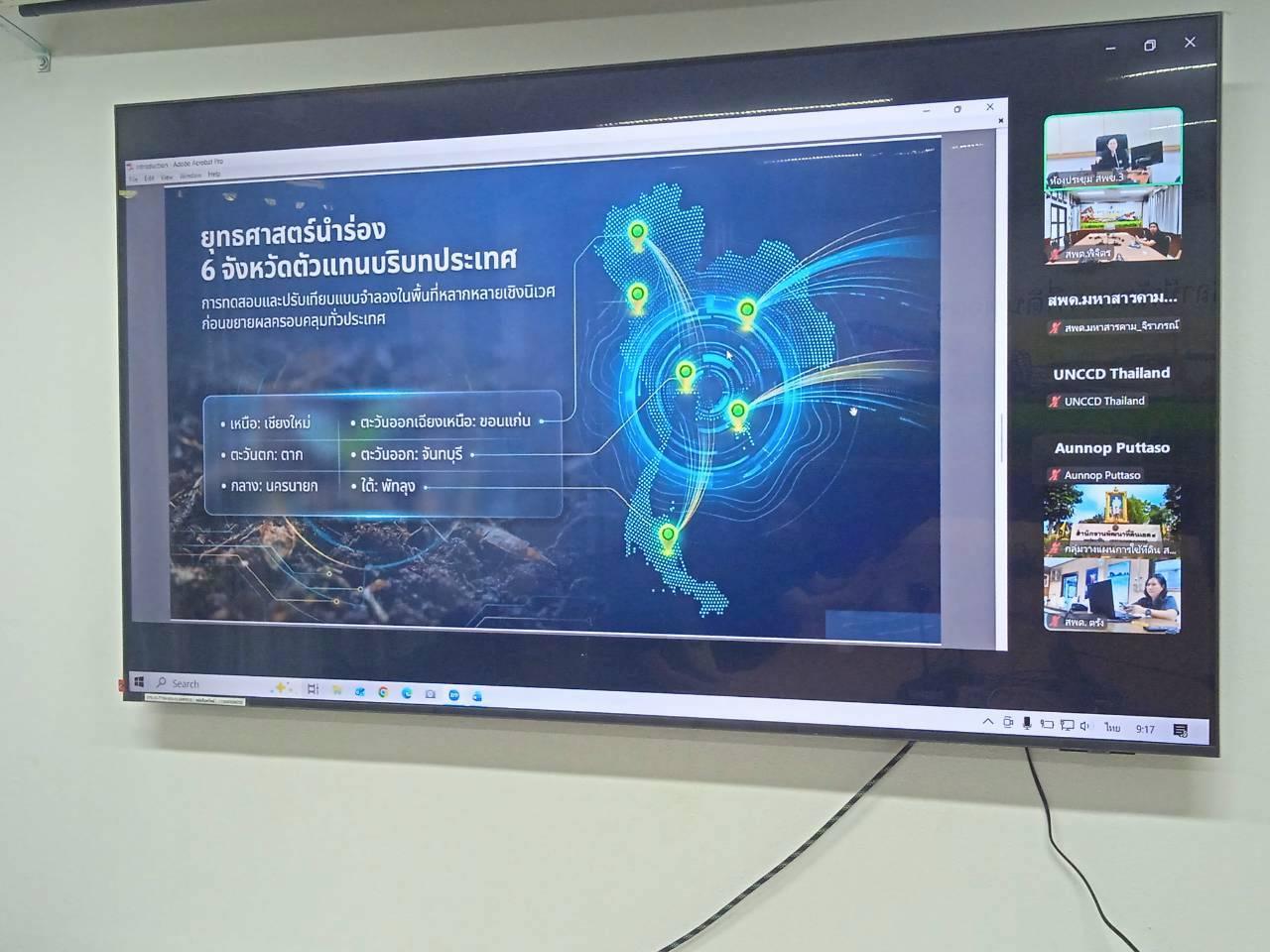 ภาพประกอบที่ 8