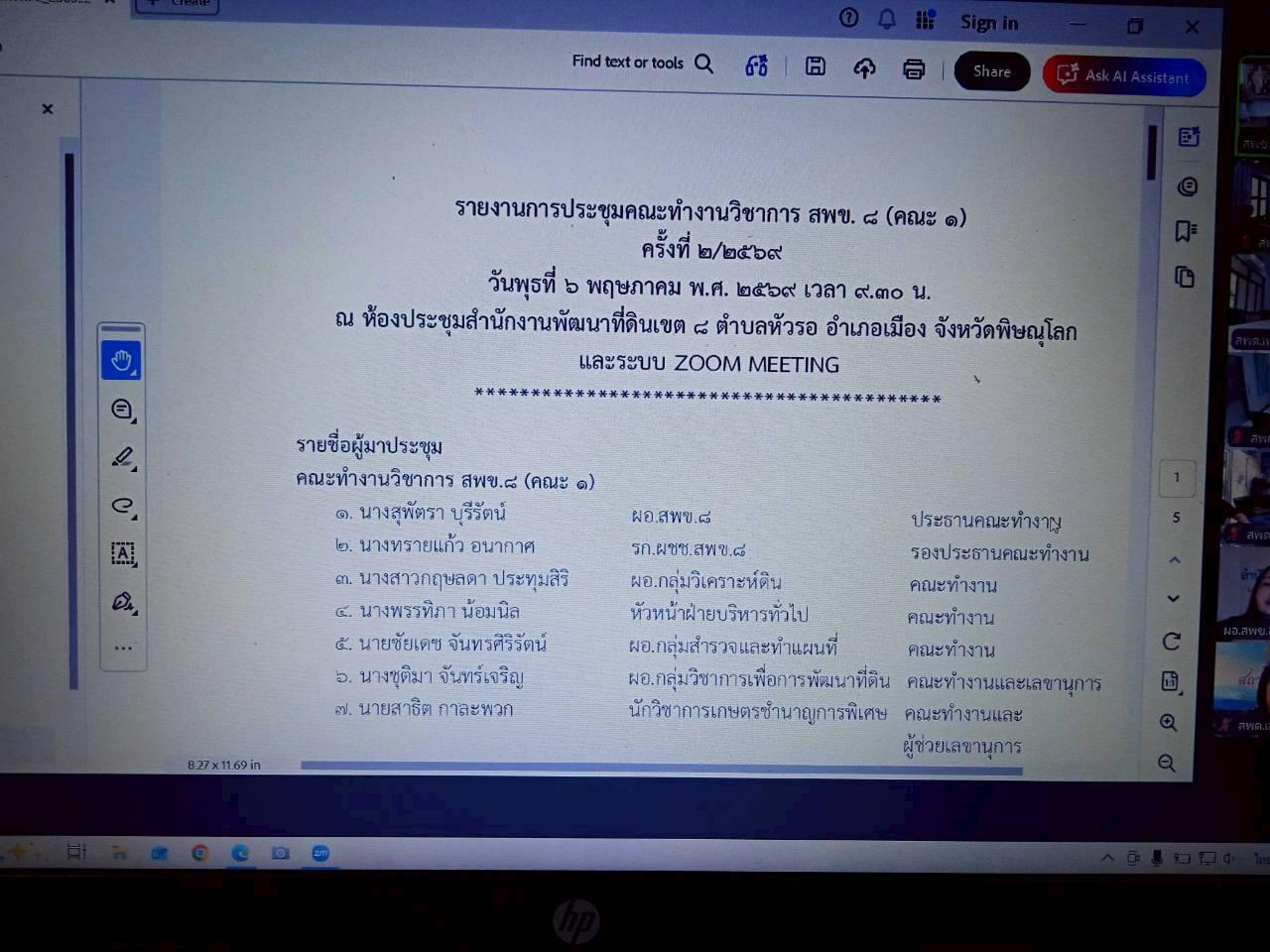 ภาพประกอบที่ 1