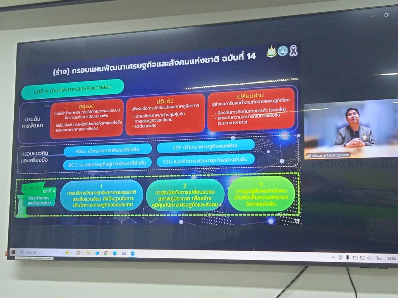 ภาพประกอบที่ 7