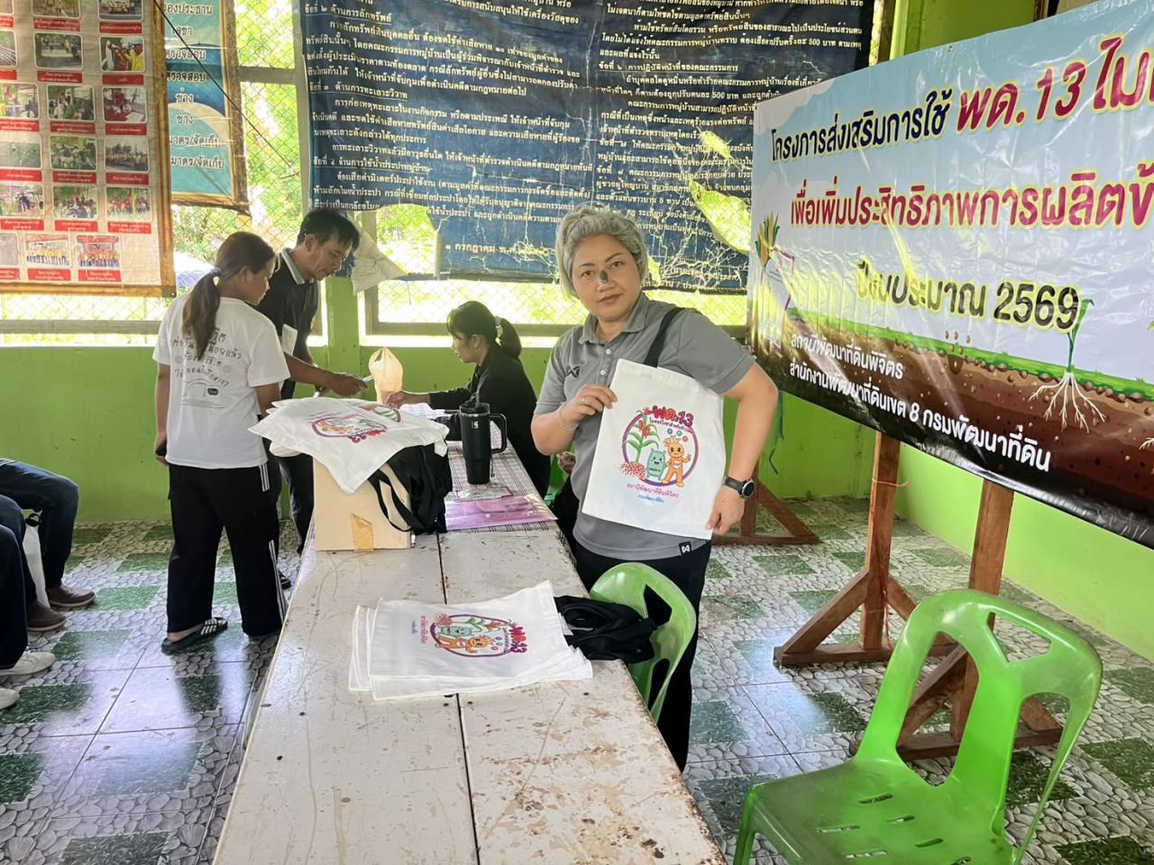 ภาพประกอบที่ 2