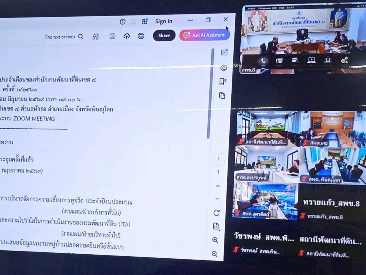 ภาพประกอบที่ 1