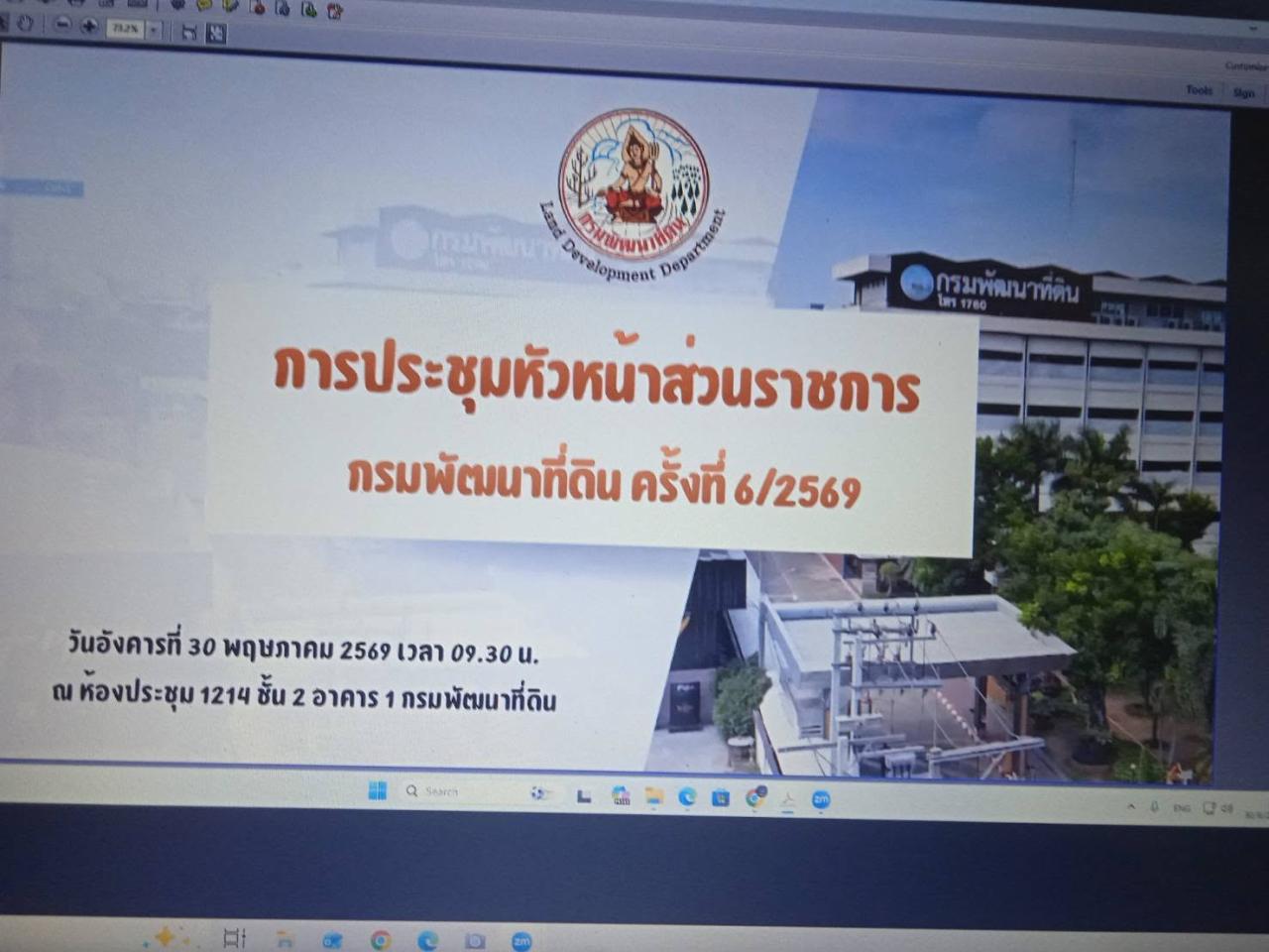 ภาพประกอบที่ 0