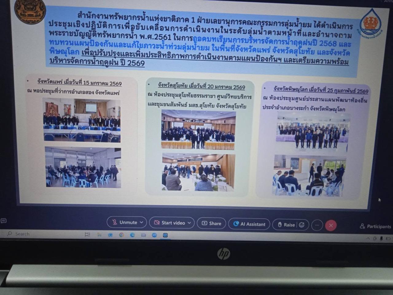 ภาพประกอบที่ 5