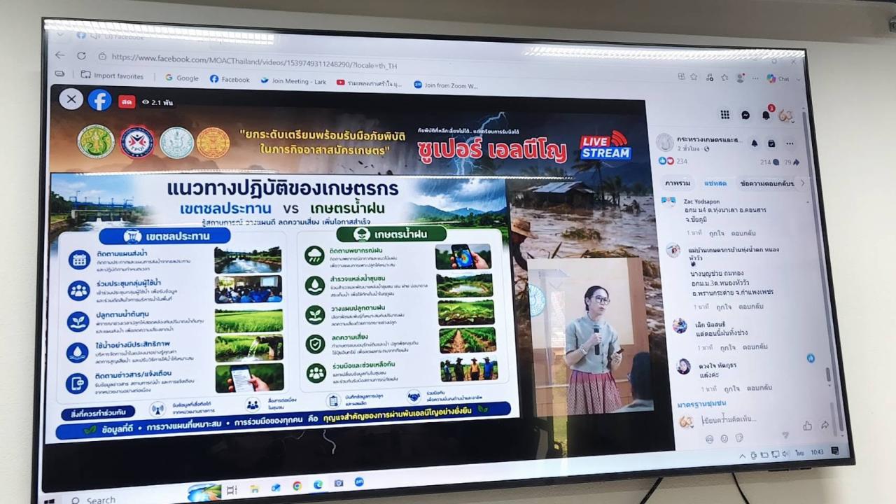ภาพประกอบที่ 7
