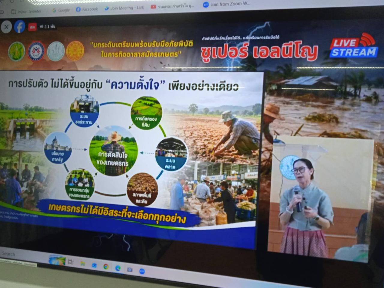 ภาพประกอบที่ 5