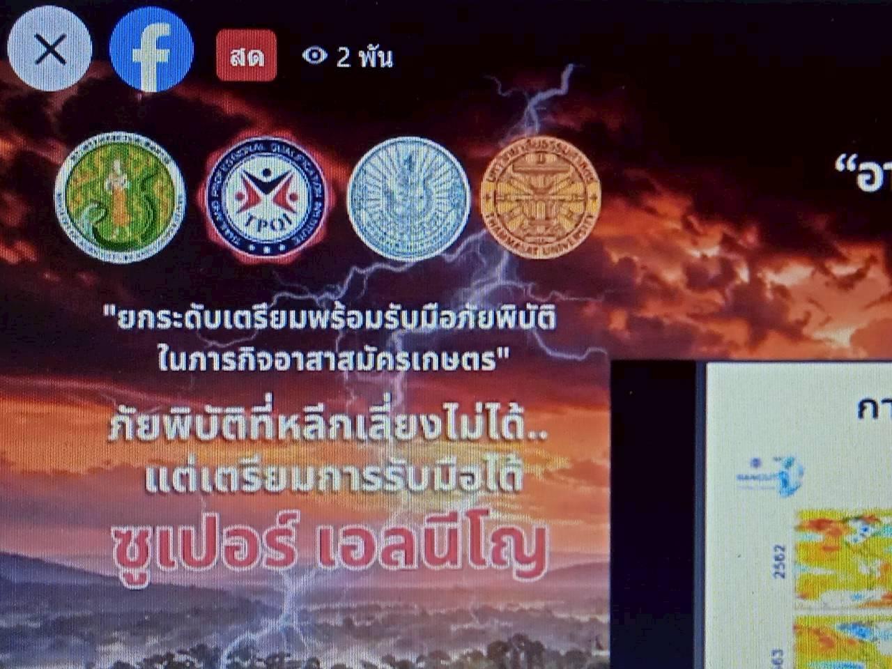 ภาพประกอบที่ 0