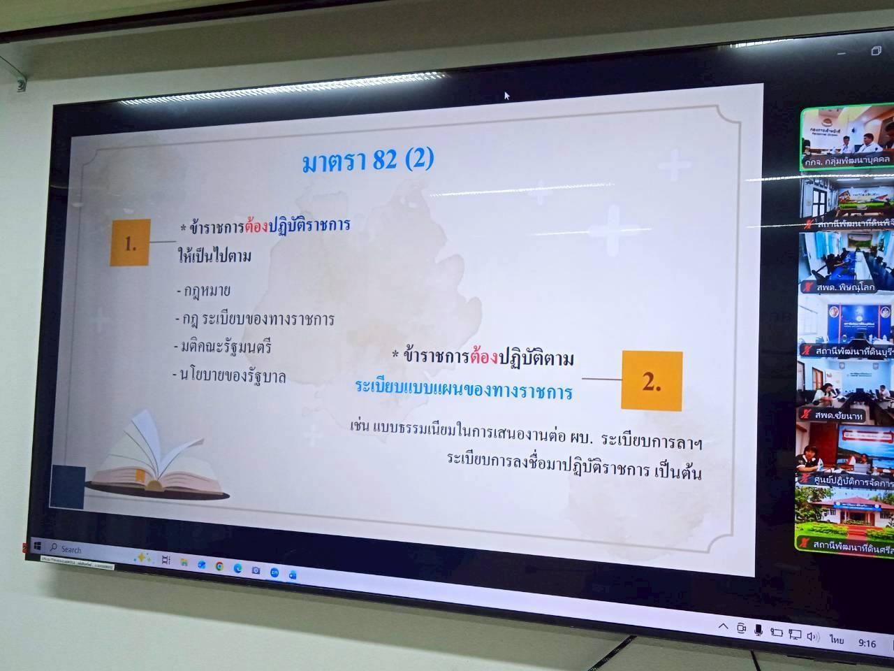 ภาพประกอบที่ 9