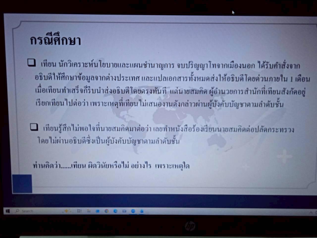 ภาพประกอบที่ 8