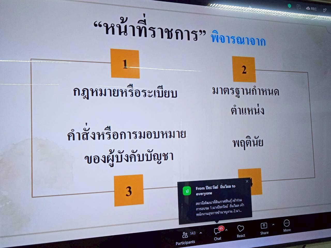 ภาพประกอบที่ 7
