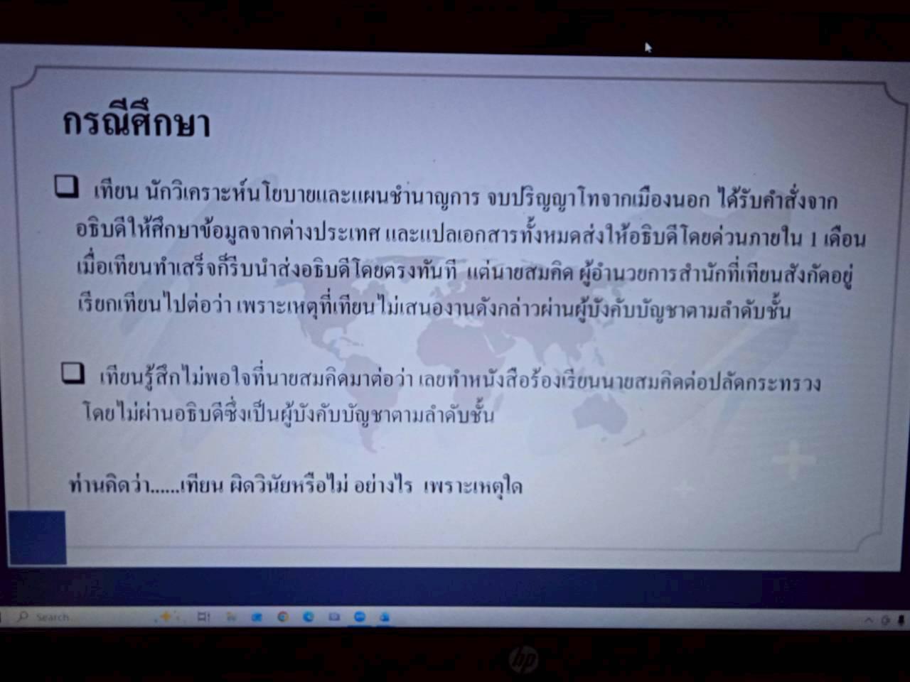 ภาพประกอบที่ 6