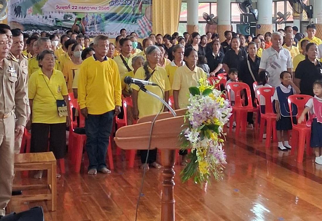 ภาพประกอบที่ 2
