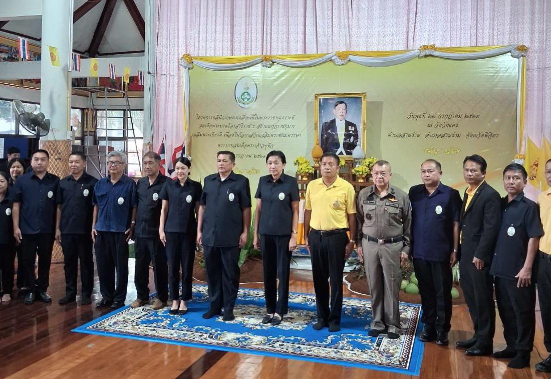 ภาพประกอบที่ 1