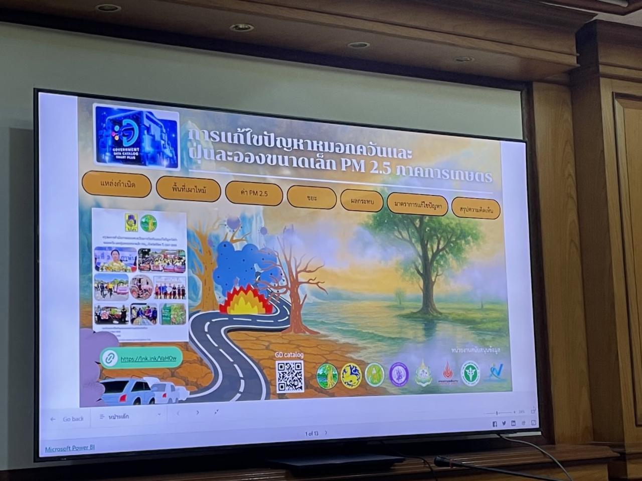 ภาพประกอบที่ 2