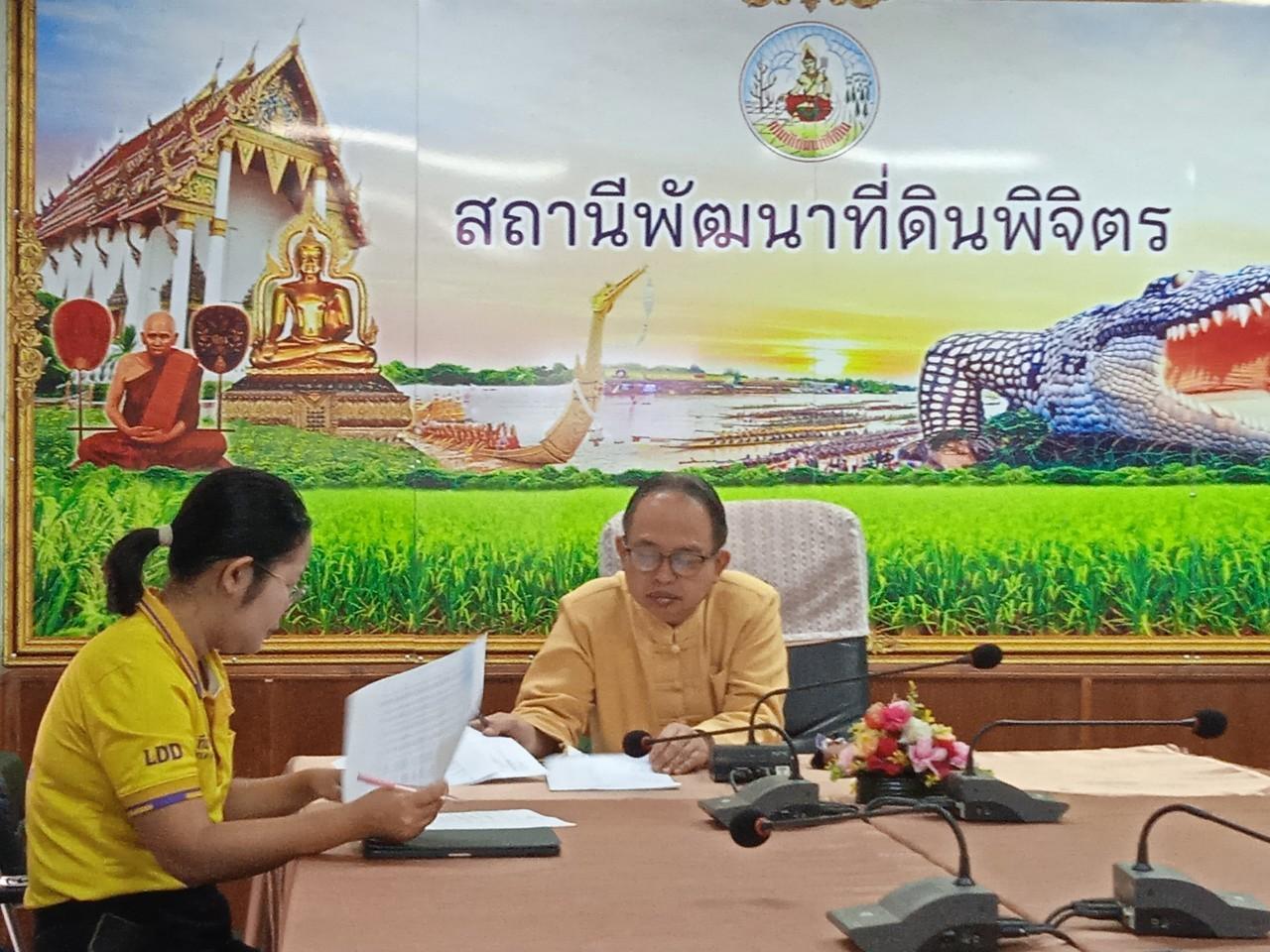 ภาพประกอบที่ 2