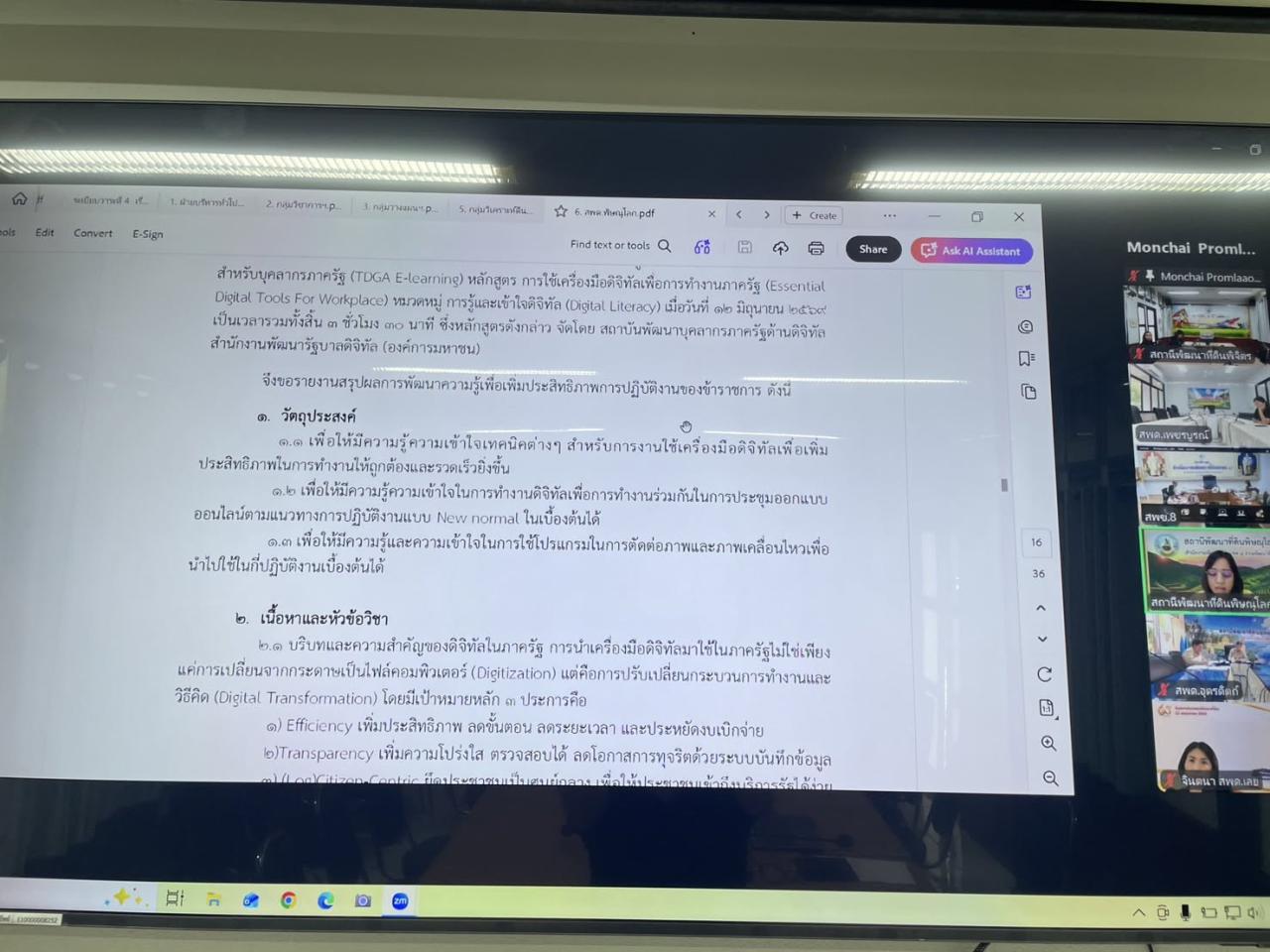 ภาพประกอบที่ 3